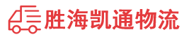 潮州到无锡物流公司